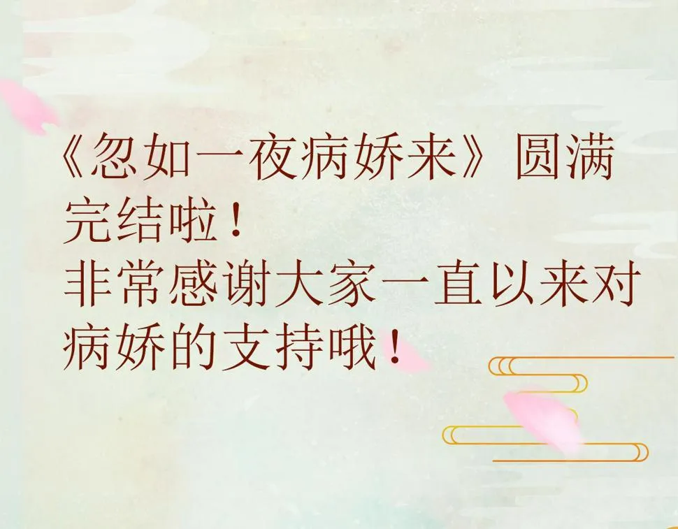 第150话 甜美结局 第95页