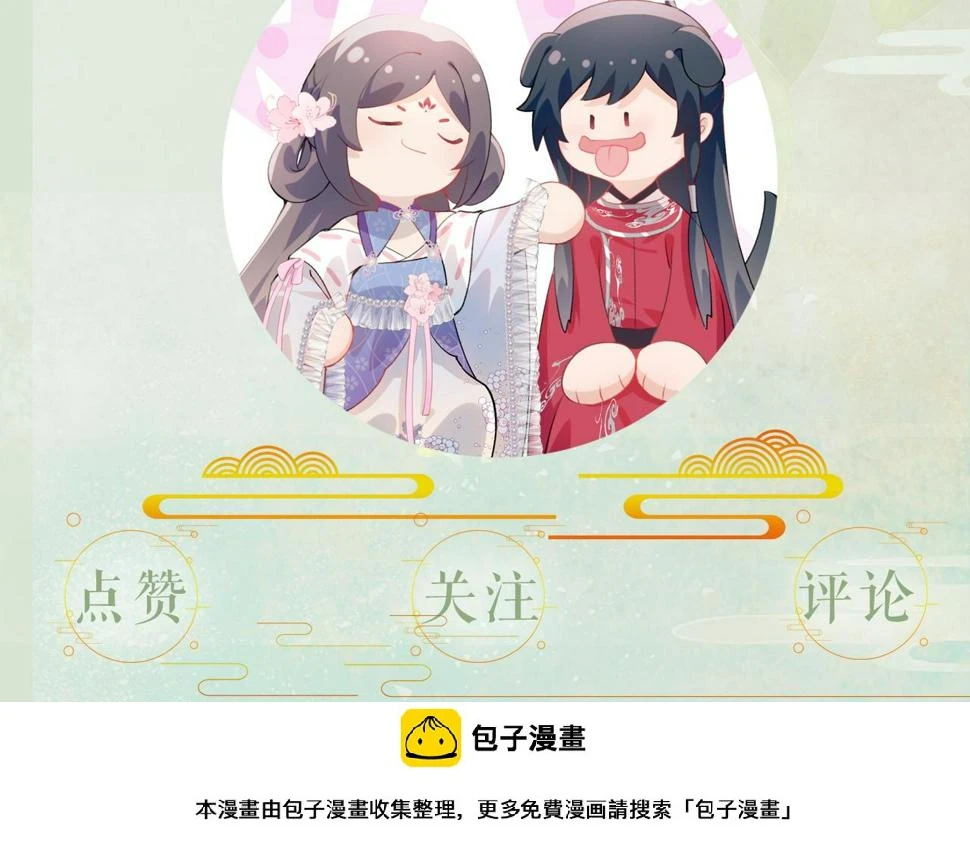 第150话 甜美结局 第97页