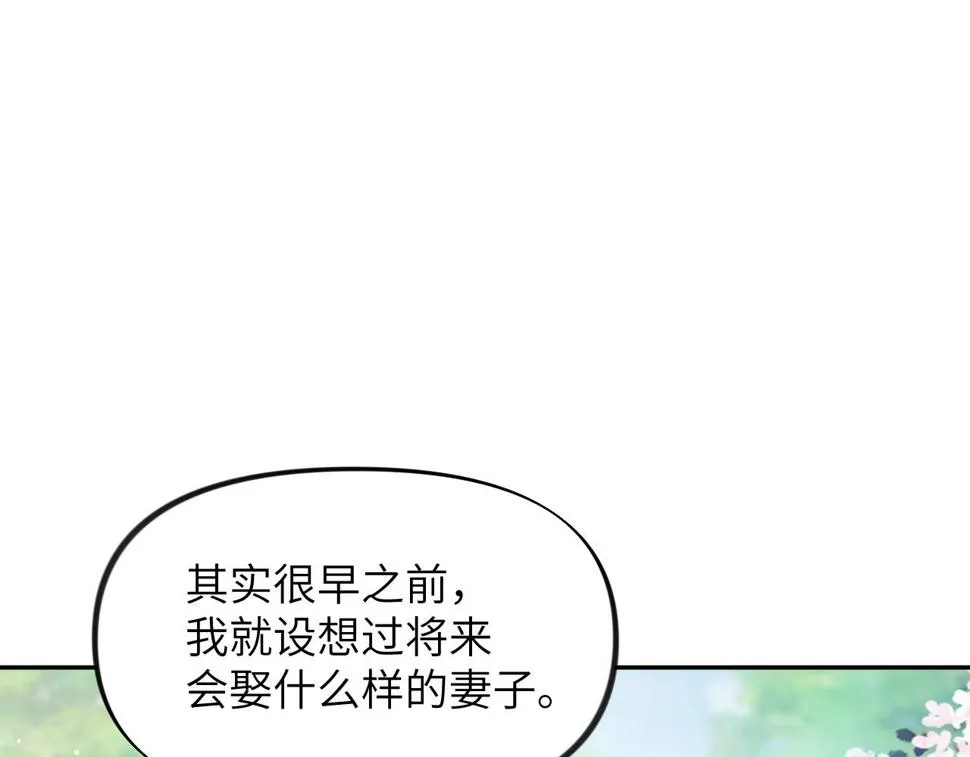 第149话 不知反省的虞妙琪 第5页