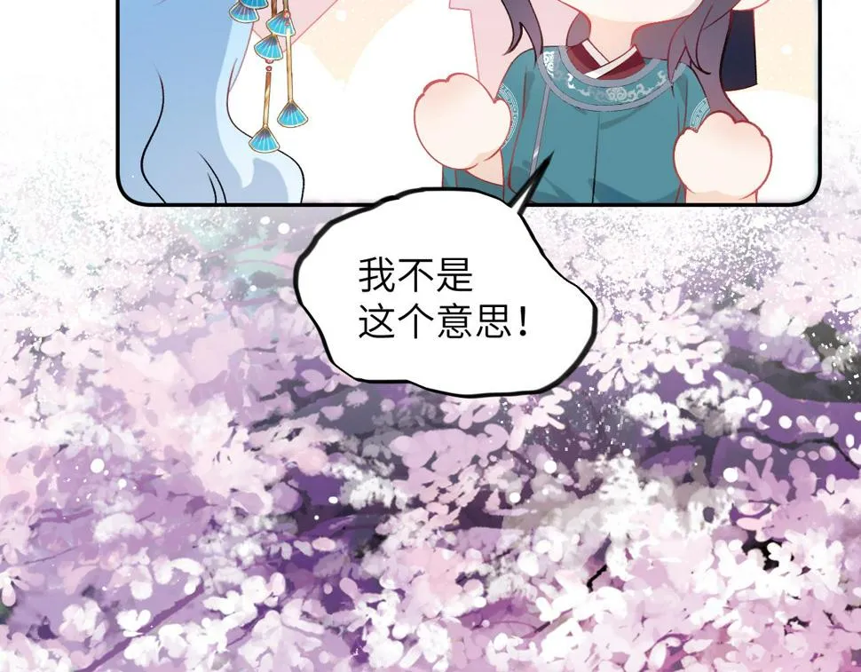 第149话 不知反省的虞妙琪 第10页