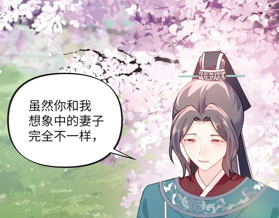 第149话 不知反省的虞妙琪 第11页