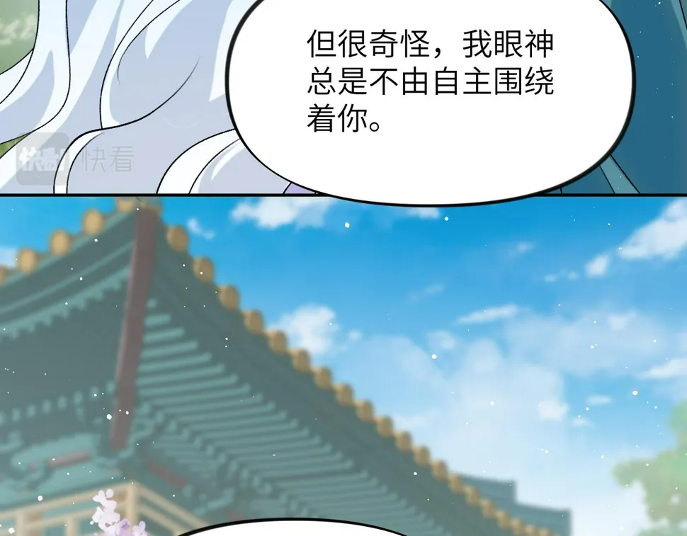 第149话 不知反省的虞妙琪 第13页