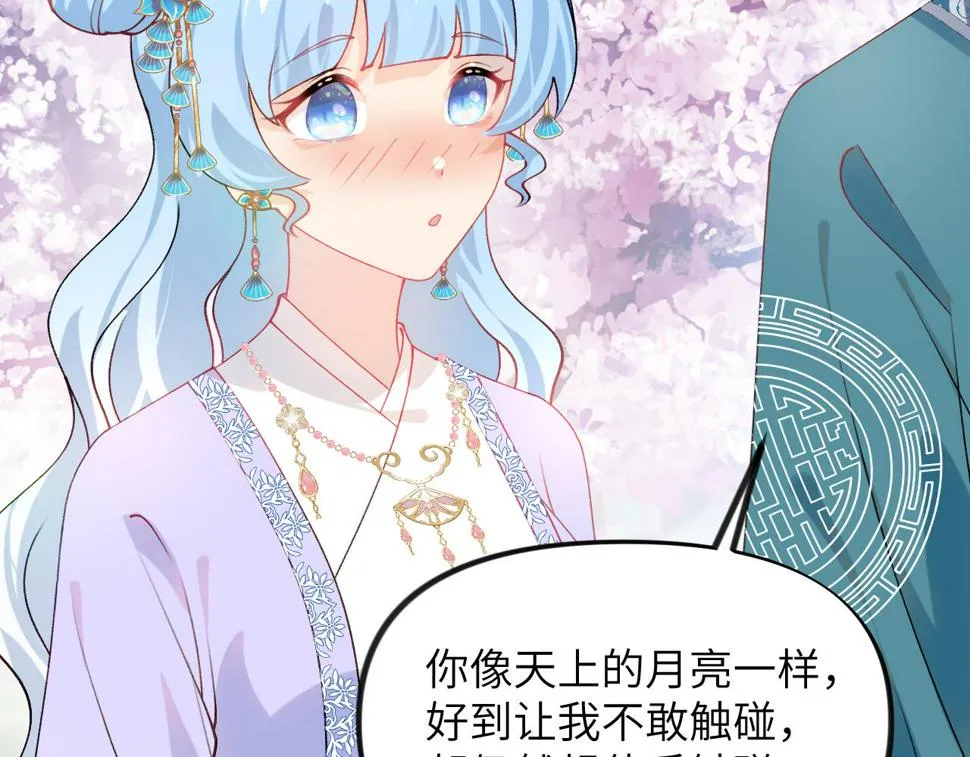 第149话 不知反省的虞妙琪 第15页