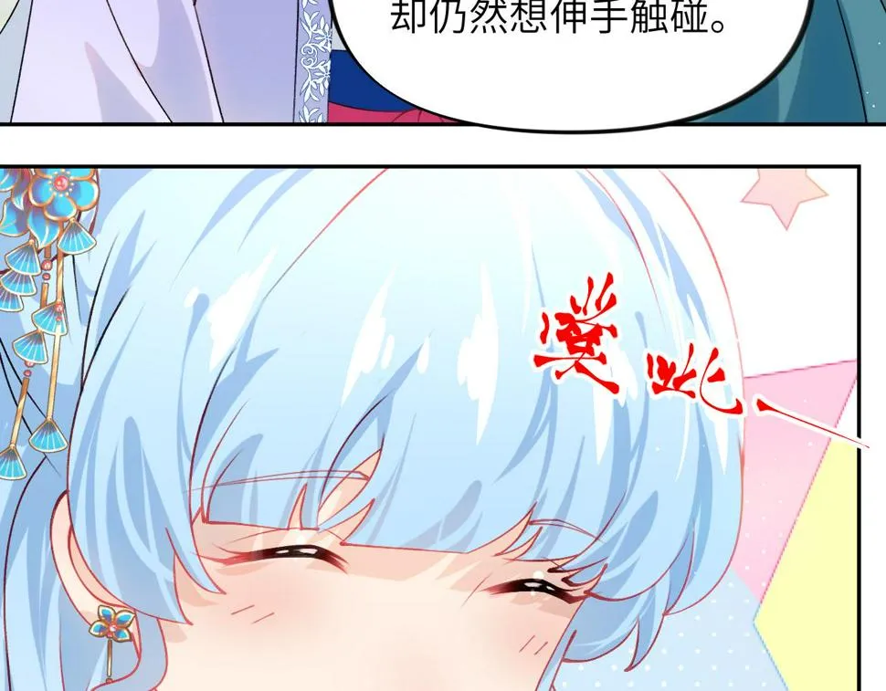 第149话 不知反省的虞妙琪 第16页