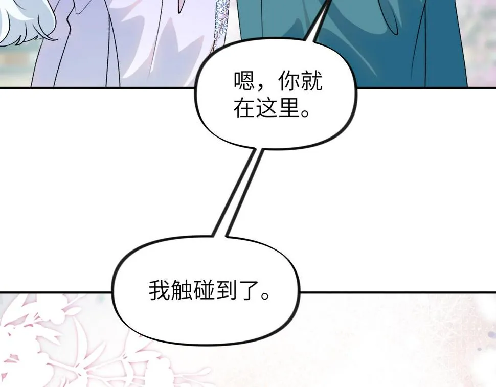 第149话 不知反省的虞妙琪 第25页