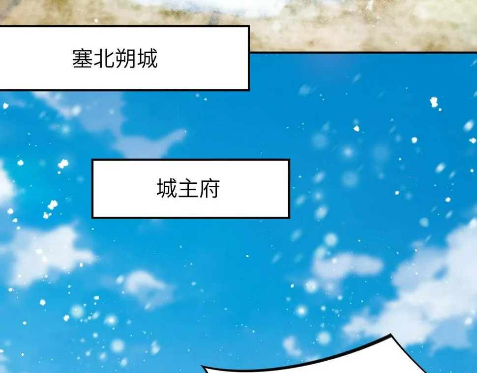 第149话 不知反省的虞妙琪 第30页