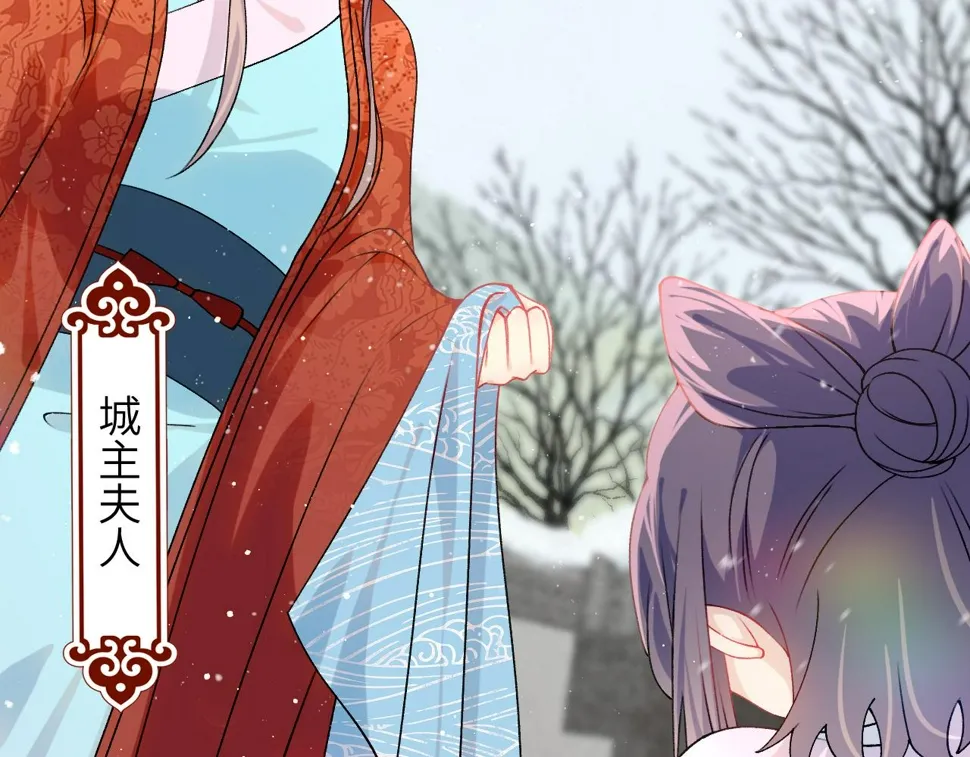 第149话 不知反省的虞妙琪 第32页