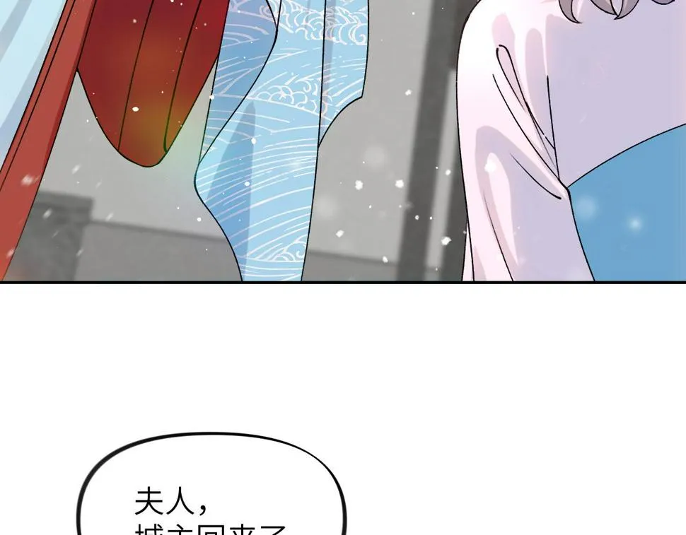 第149话 不知反省的虞妙琪 第33页