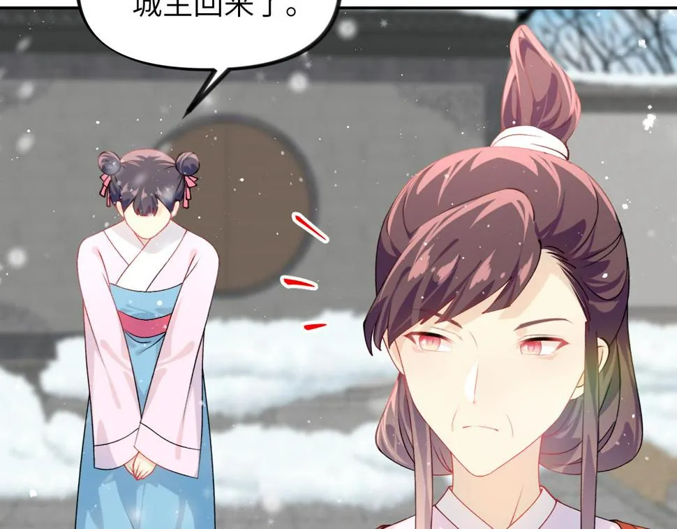 第149话 不知反省的虞妙琪 第34页