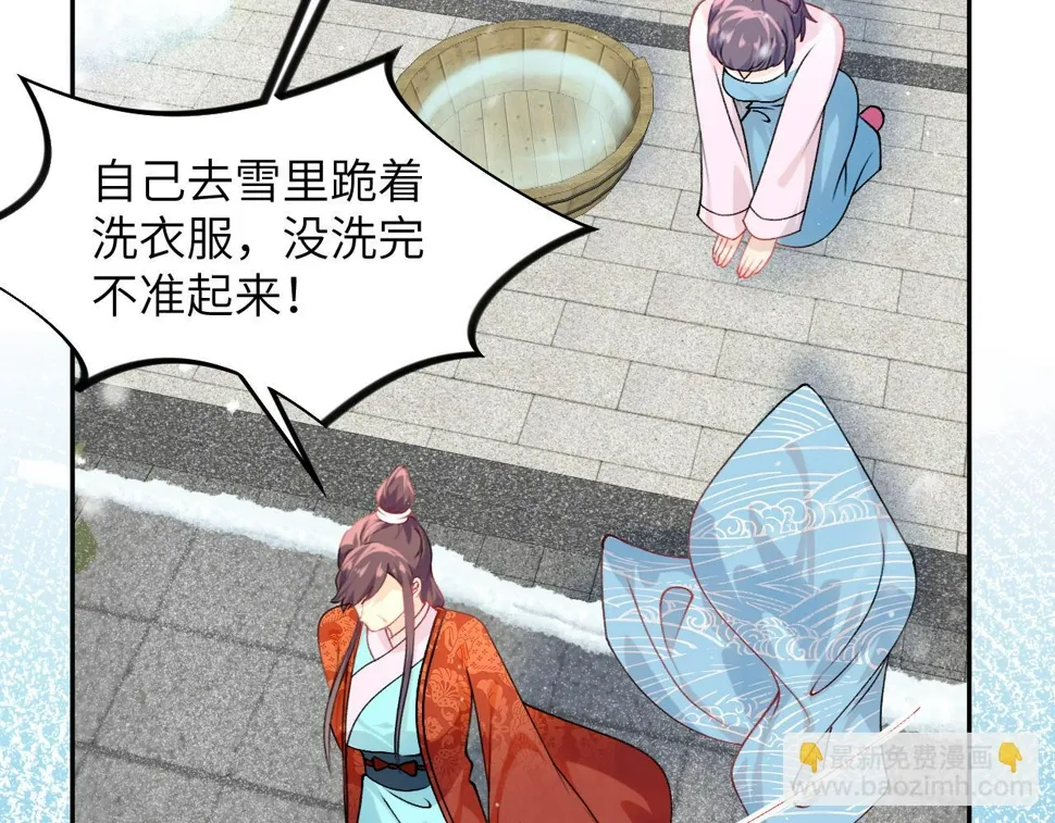 第149话 不知反省的虞妙琪 第36页