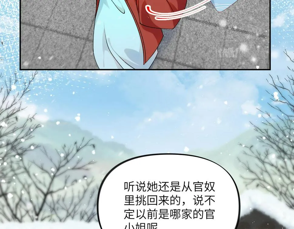 第149话 不知反省的虞妙琪 第37页