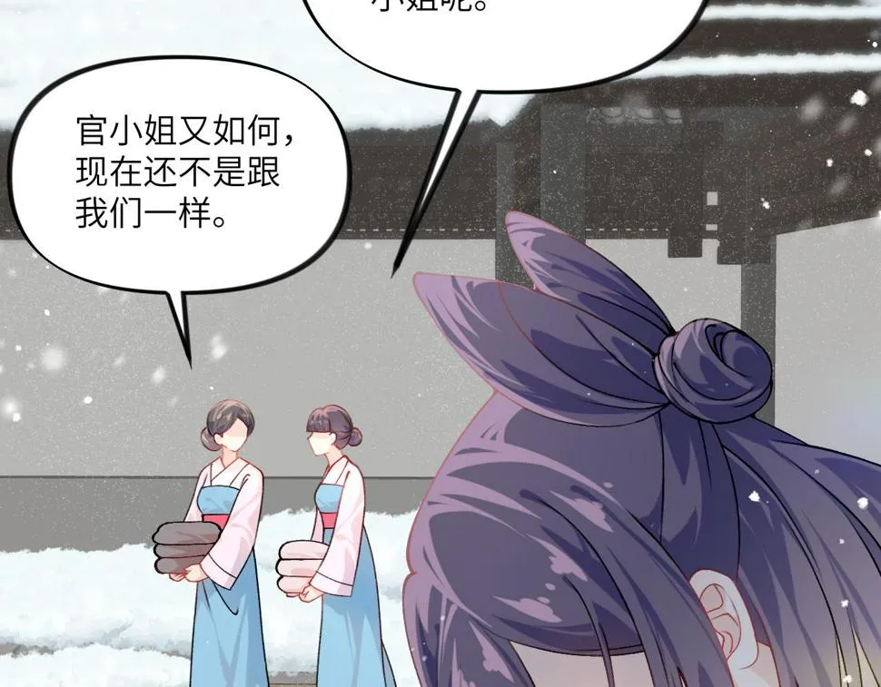 第149话 不知反省的虞妙琪 第38页