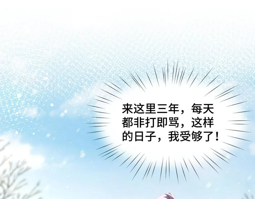 第149话 不知反省的虞妙琪 第41页