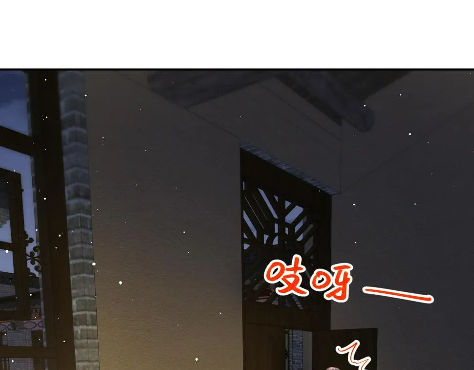 第149话 不知反省的虞妙琪 第46页