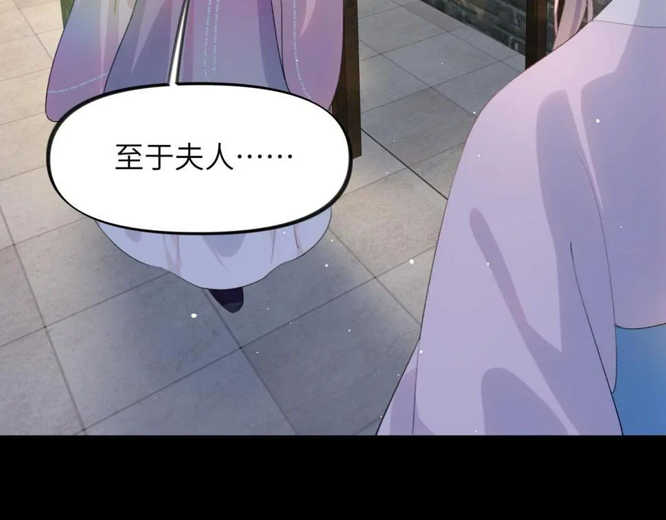 第149话 不知反省的虞妙琪 第54页