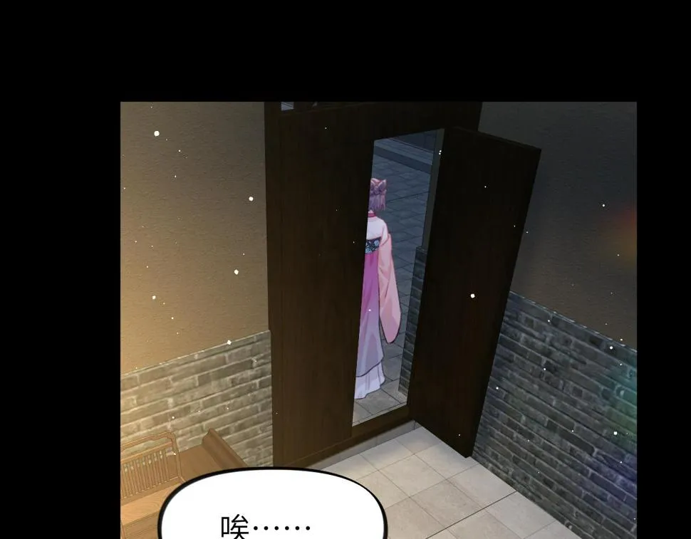 第149话 不知反省的虞妙琪 第57页