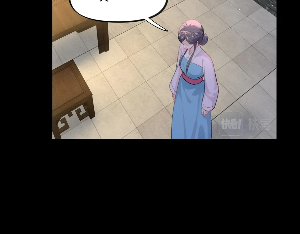 第149话 不知反省的虞妙琪 第58页