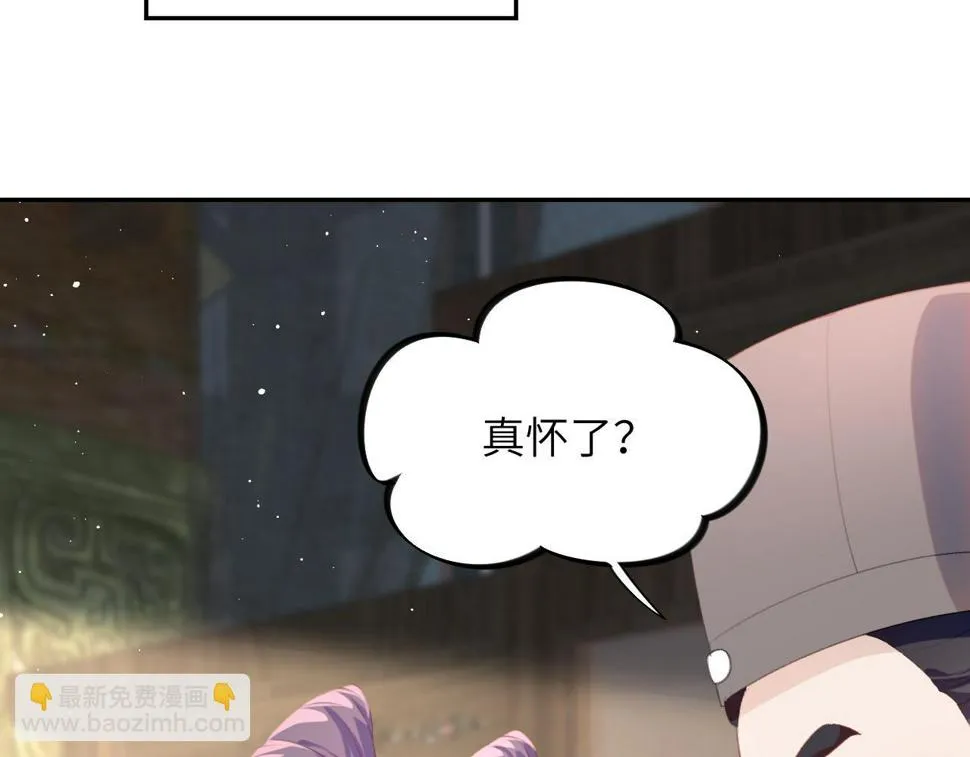 第149话 不知反省的虞妙琪 第60页
