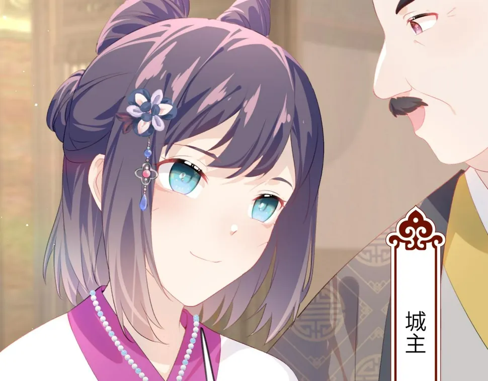第149话 不知反省的虞妙琪 第61页
