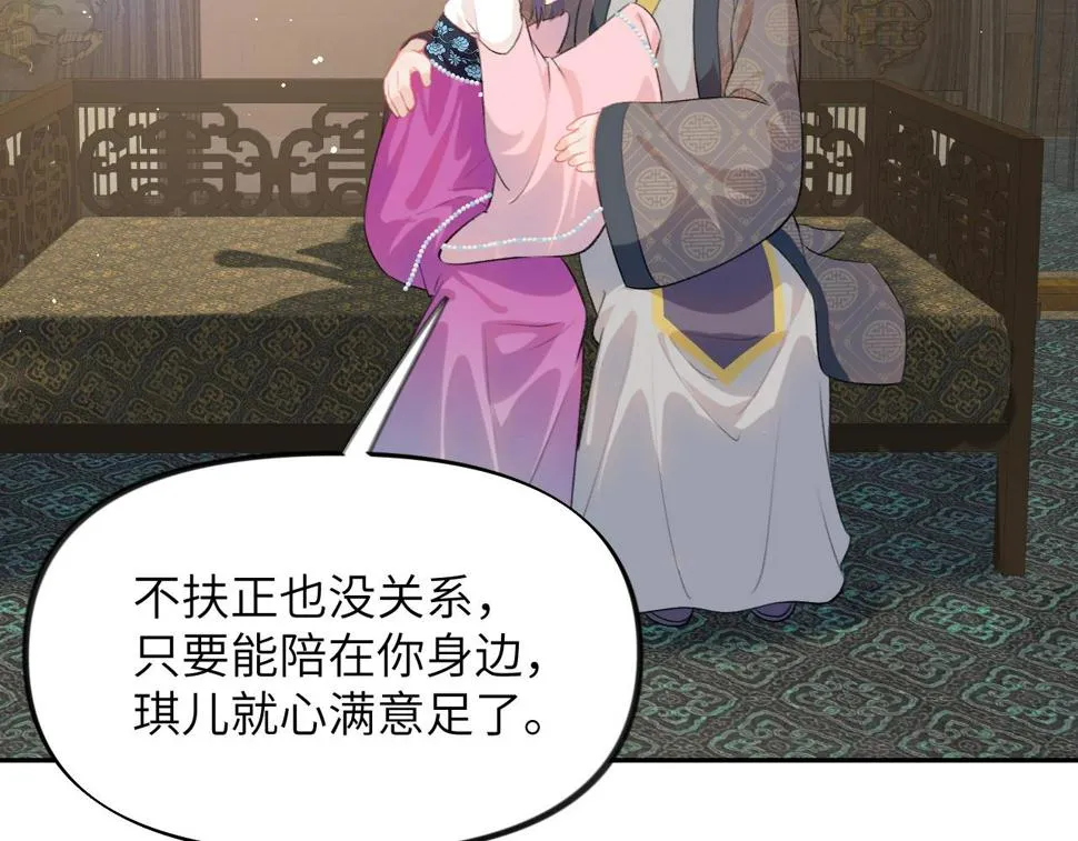 第149话 不知反省的虞妙琪 第64页