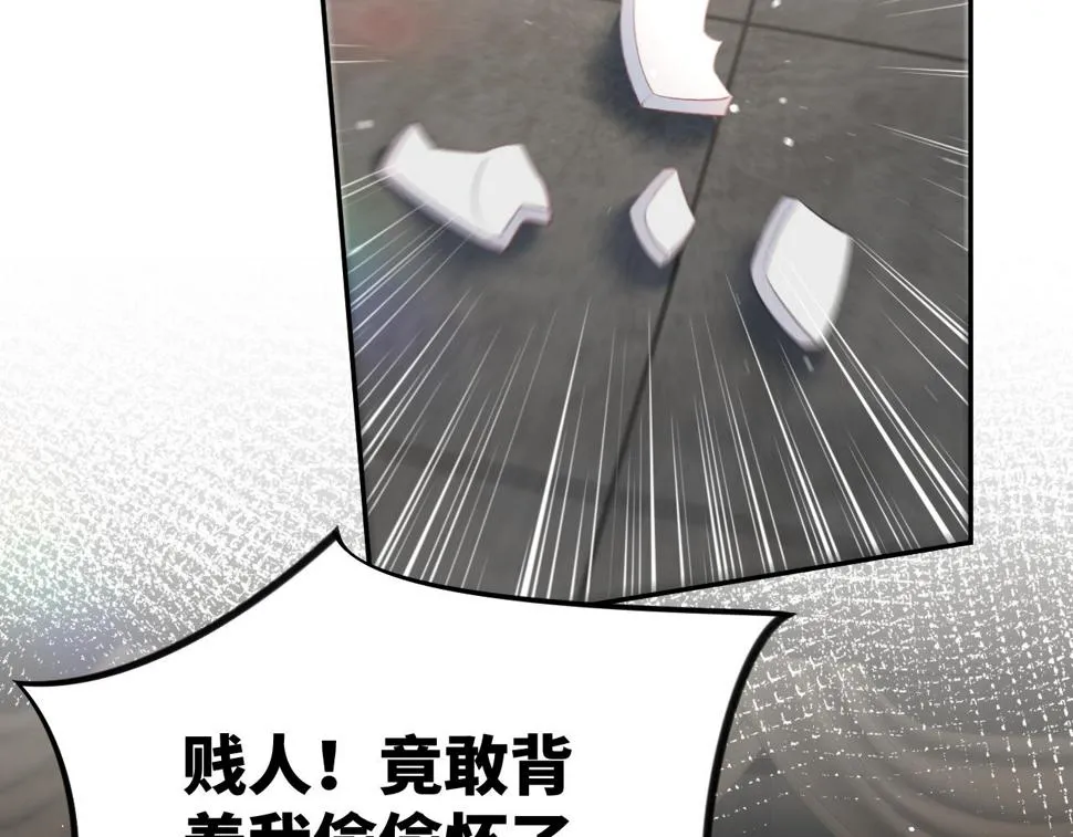 第149话 不知反省的虞妙琪 第69页