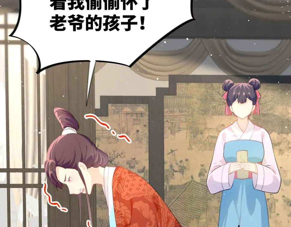 第149话 不知反省的虞妙琪 第70页