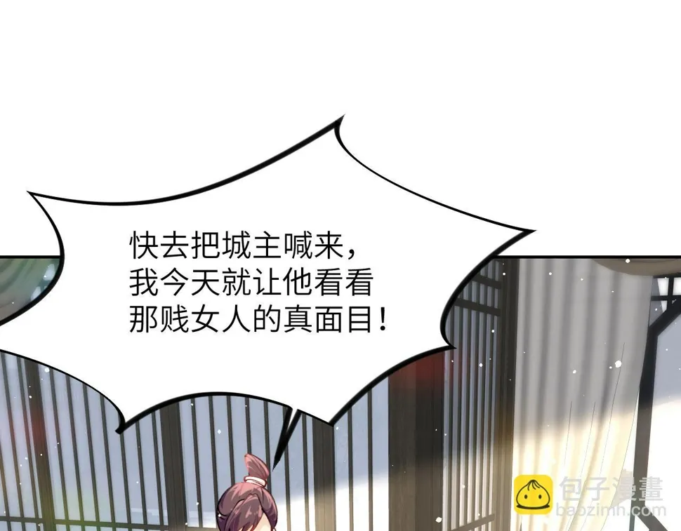 第149话 不知反省的虞妙琪 第77页
