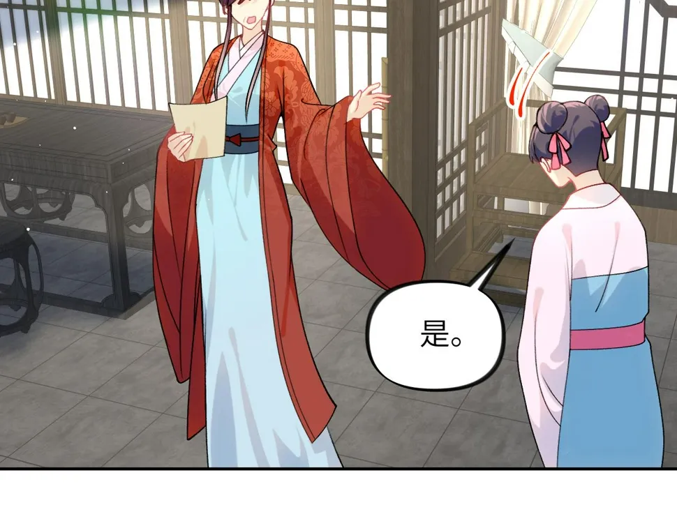 第149话 不知反省的虞妙琪 第78页