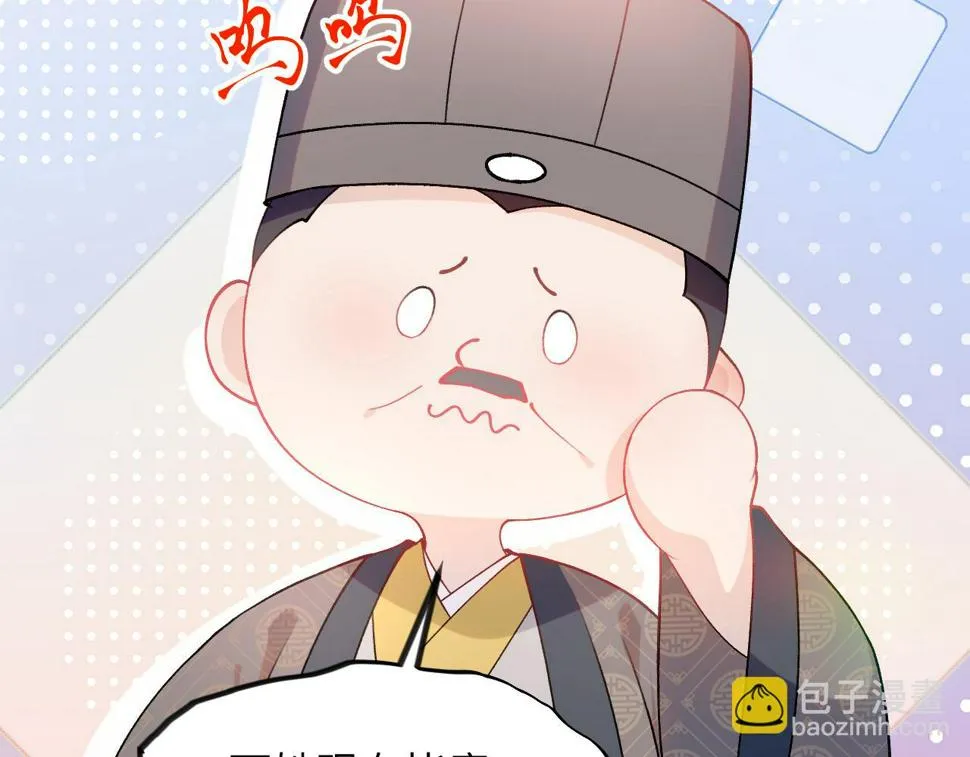 第149话 不知反省的虞妙琪 第86页