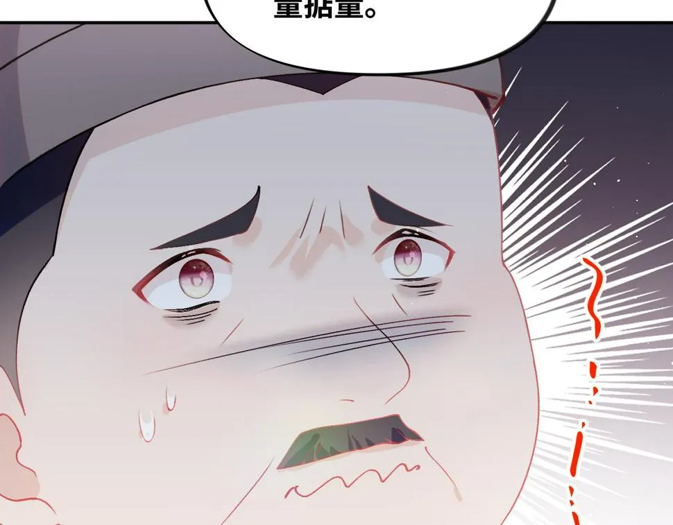 第149话 不知反省的虞妙琪 第91页
