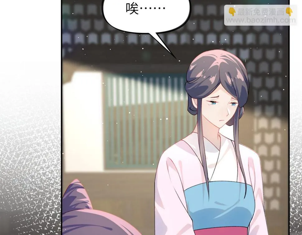 第149话 不知反省的虞妙琪 第96页