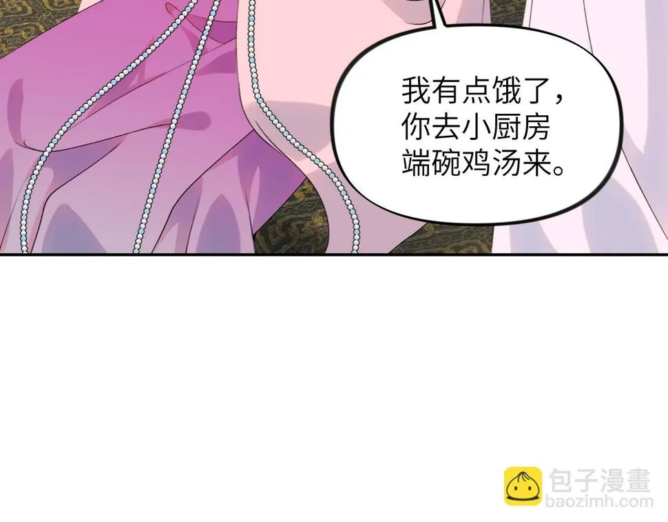 第149话 不知反省的虞妙琪 第99页