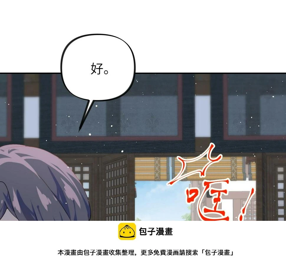 第149话 不知反省的虞妙琪 第100页
