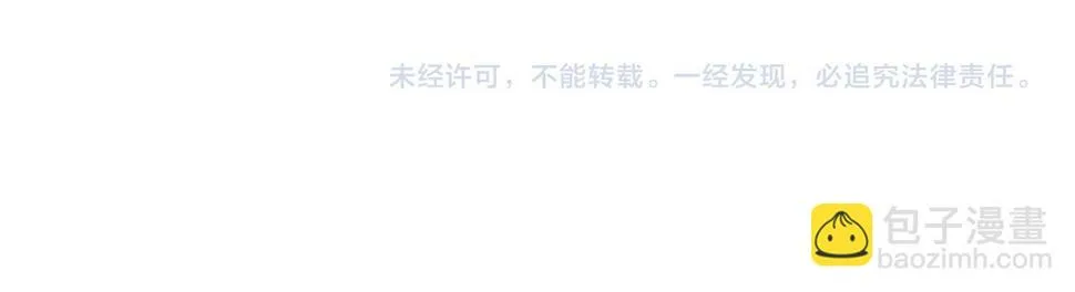第149话 不知反省的虞妙琪 第108页