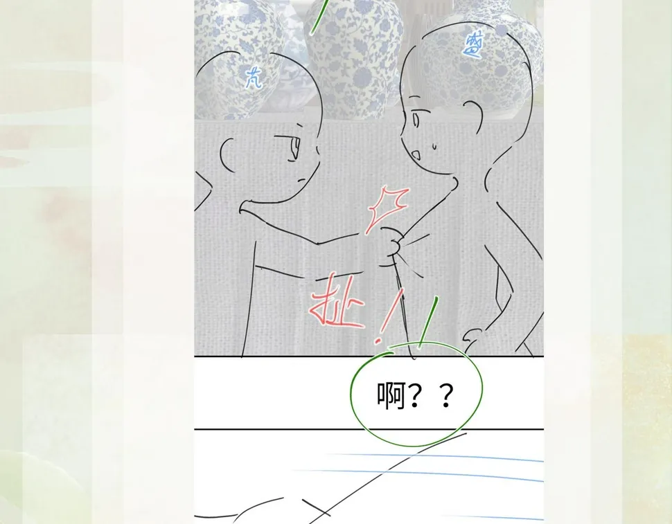 第149话 不知反省的虞妙琪 第110页