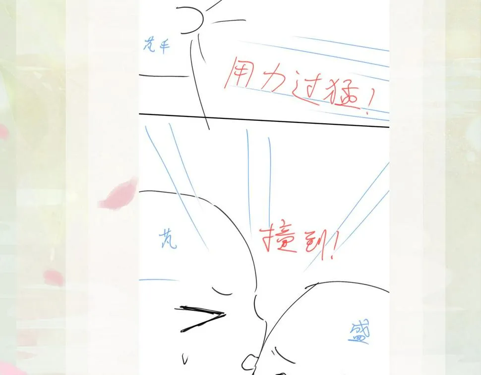 第149话 不知反省的虞妙琪 第111页