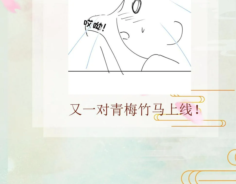 第149话 不知反省的虞妙琪 第112页