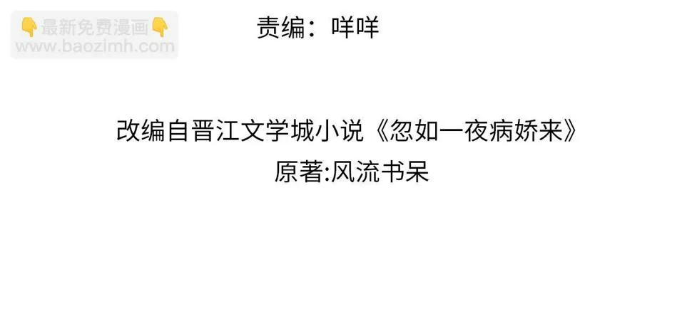 第148话 九公主的表白 第4页
