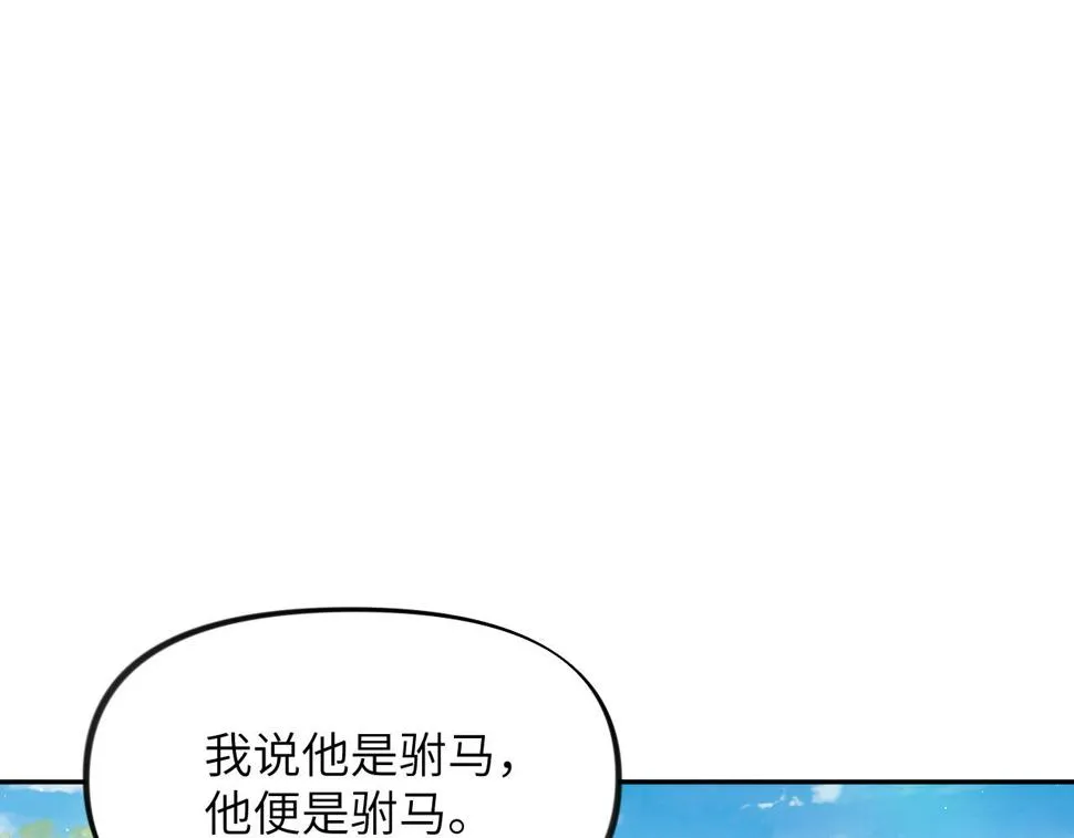 第148话 九公主的表白 第5页