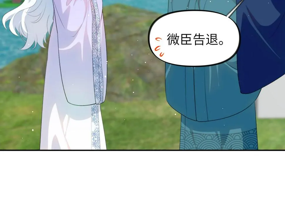 第148话 九公主的表白 第11页