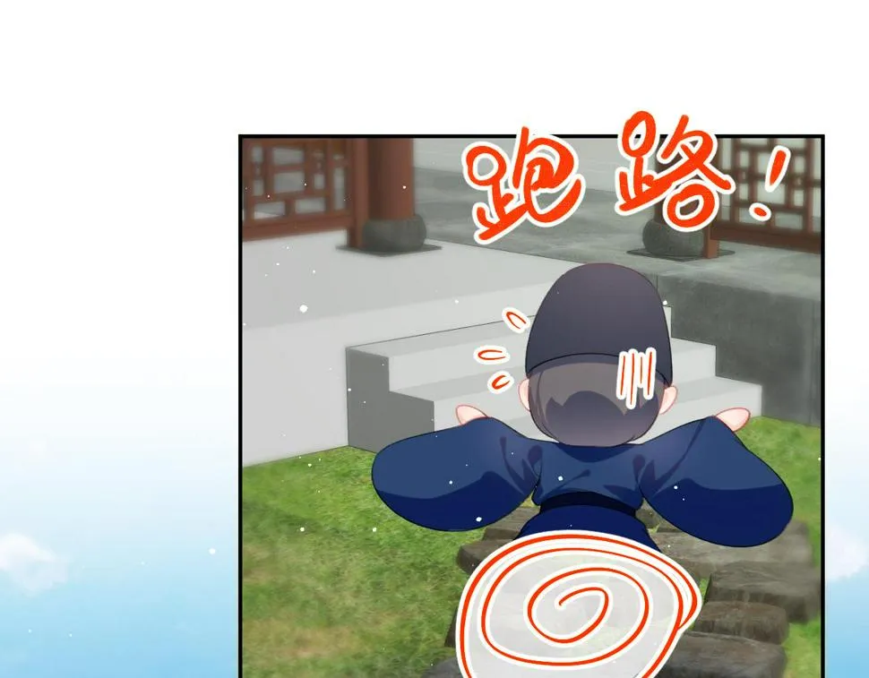 第148话 九公主的表白 第12页