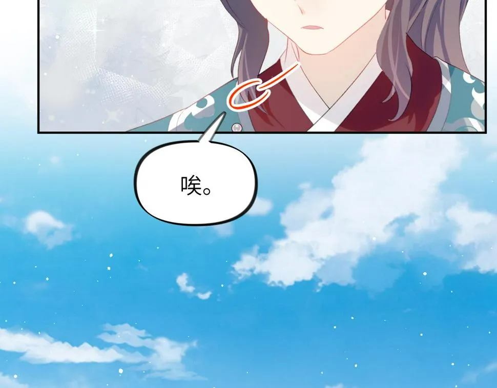 第148话 九公主的表白 第18页