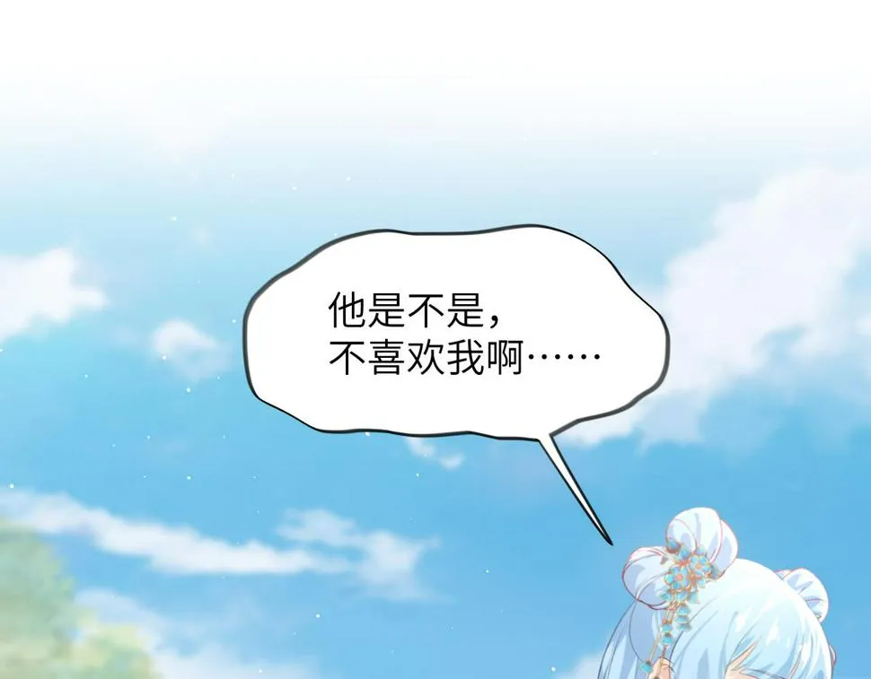 第148话 九公主的表白 第23页