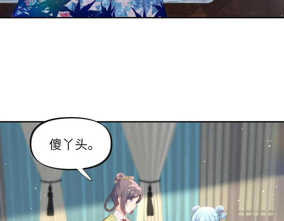 第148话 九公主的表白 第36页