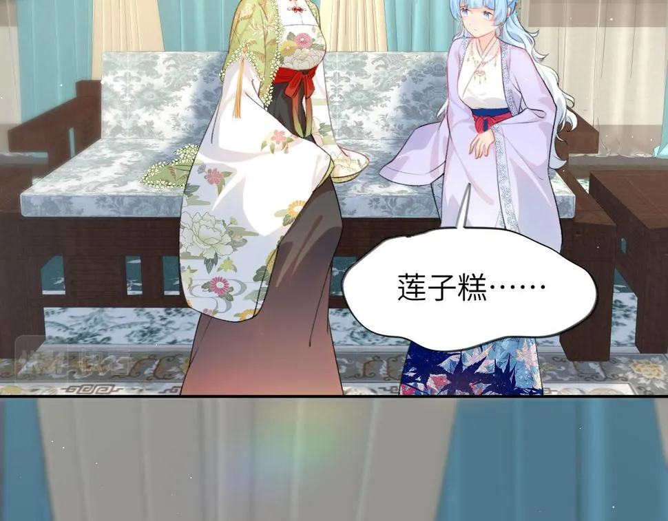 第148话 九公主的表白 第37页