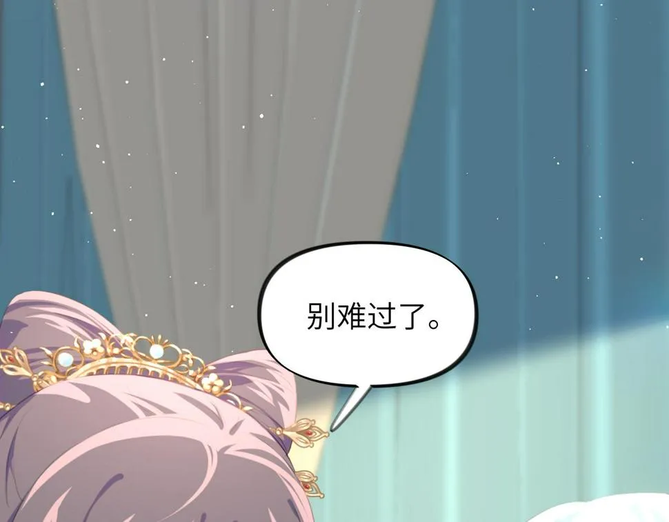 第148话 九公主的表白 第38页