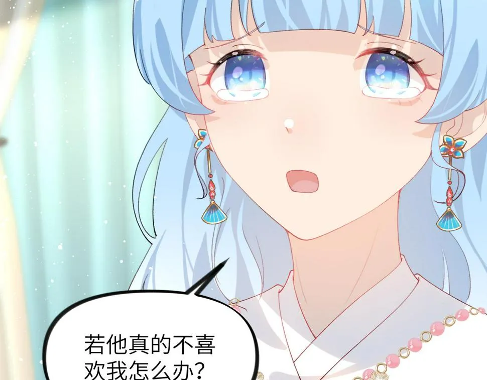 第148话 九公主的表白 第42页