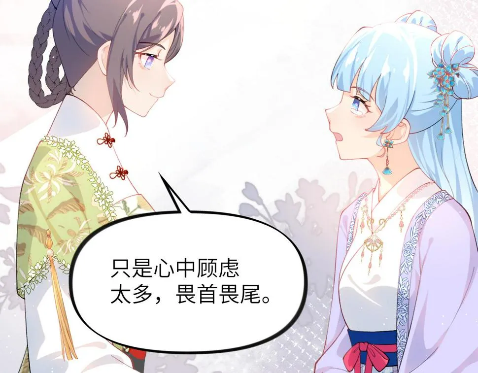 第148话 九公主的表白 第46页
