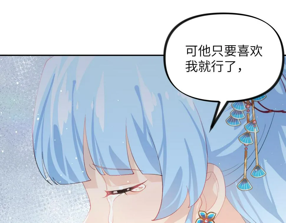 第148话 九公主的表白 第48页