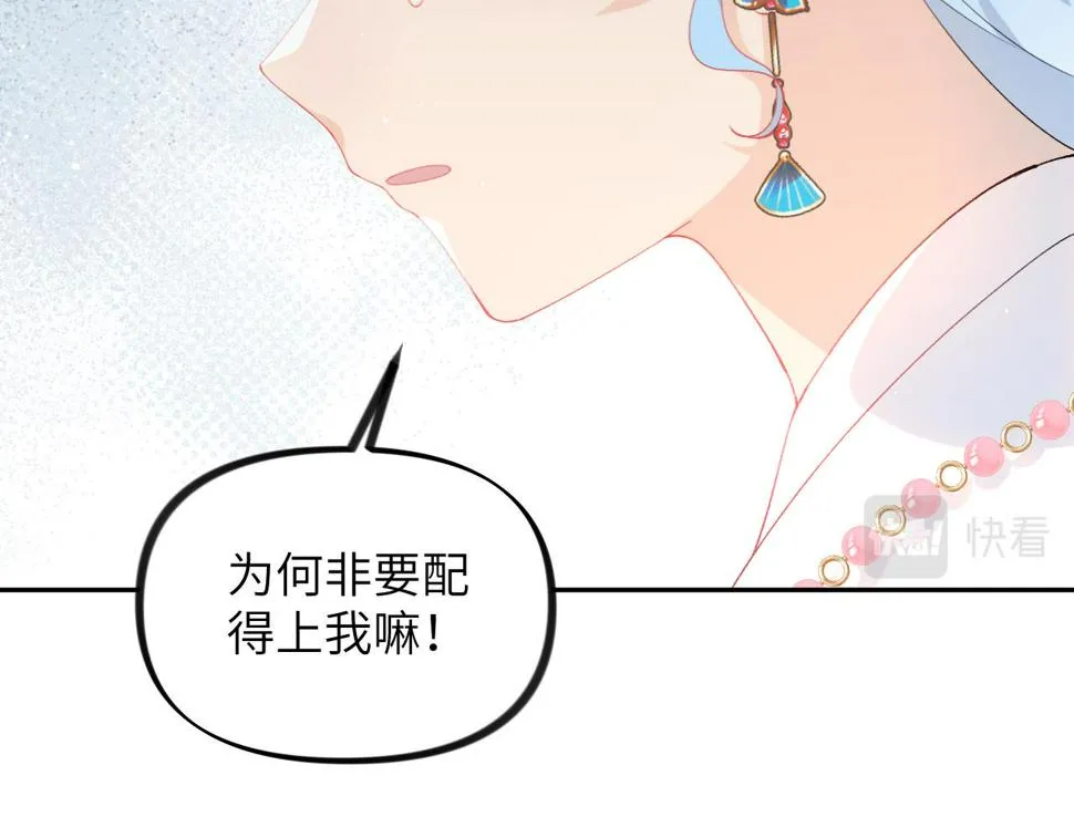 第148话 九公主的表白 第49页